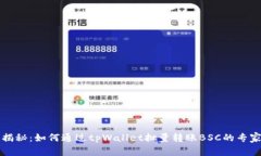 独家揭秘：如何通过tpWa